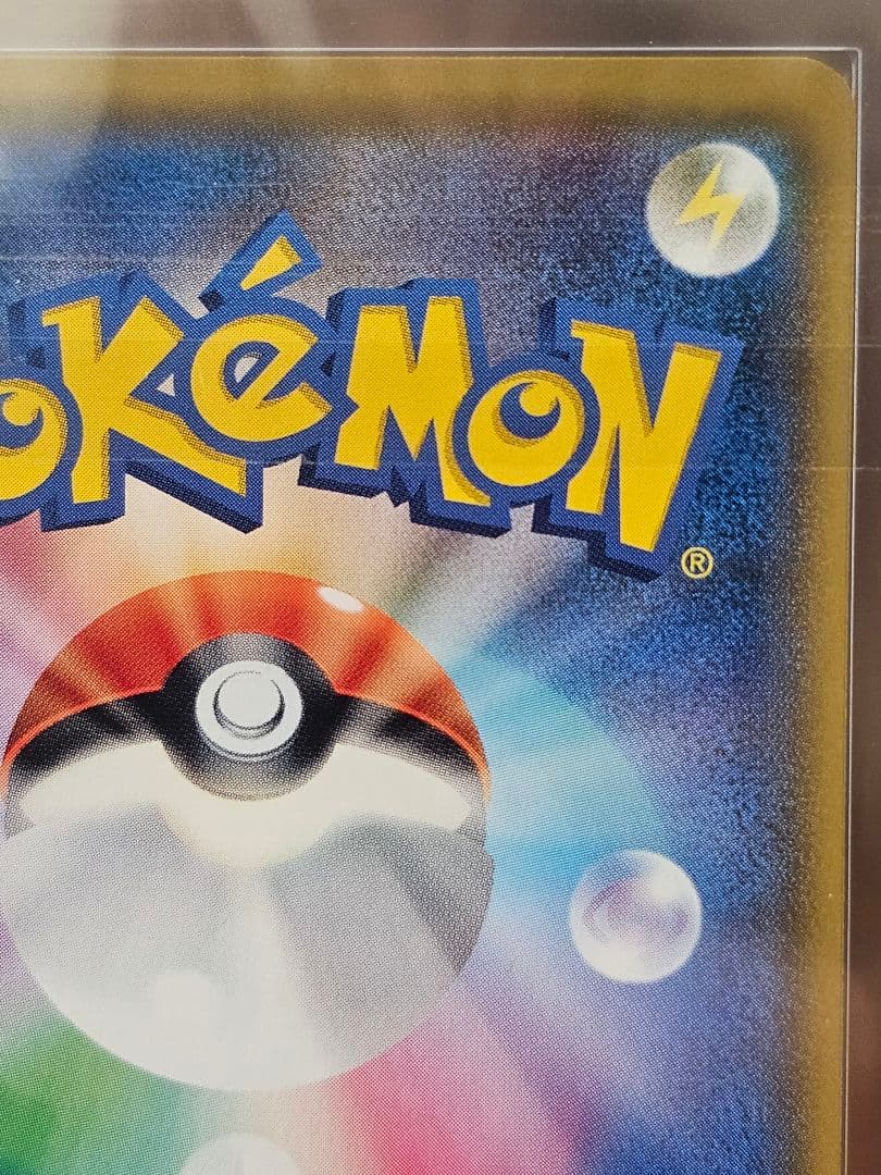 完美品 ARS10 ルチア SR SM7 裂空のカリスマ 104/096