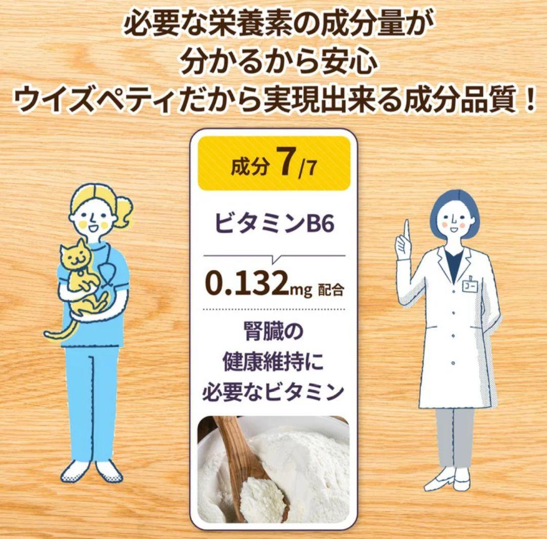 ☆新品未開封☆　毎日腎活　猫用　サプリメント　4袋セット