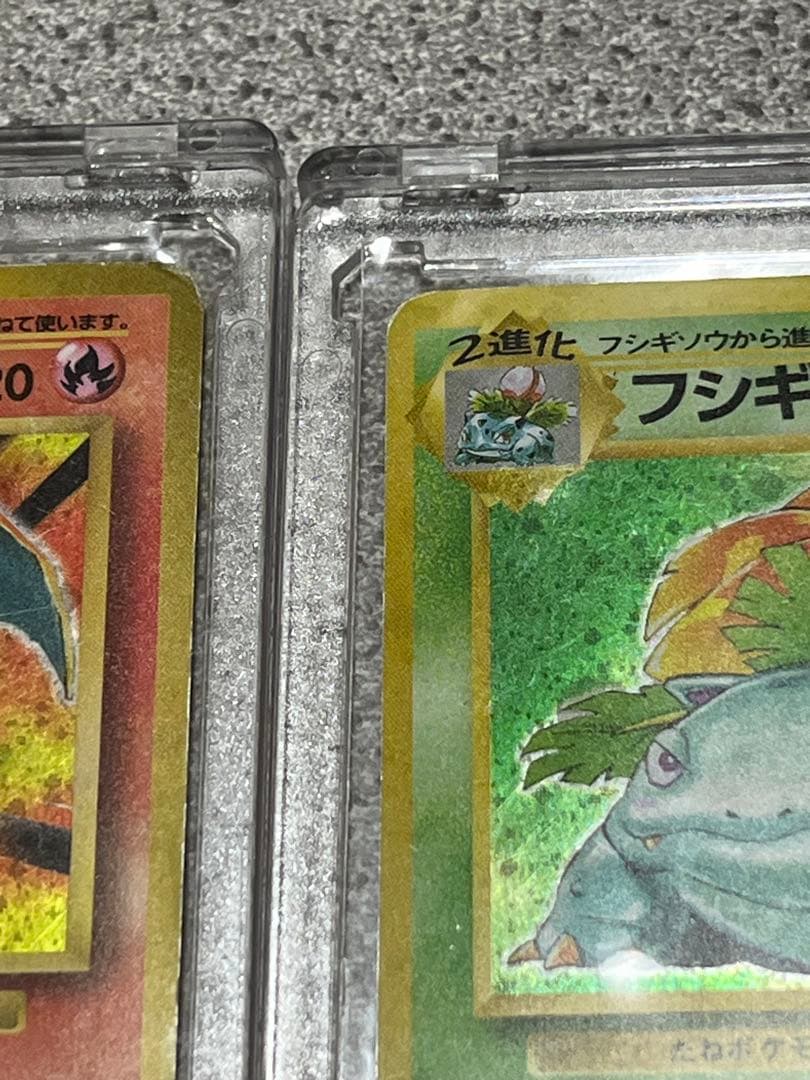 かえんリザードンLV76　フシギバナLV67 旧裏　全面微ホロ　2枚セット