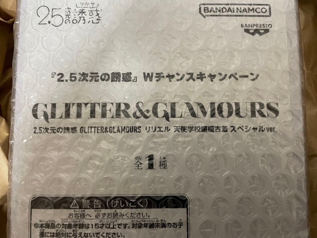 3個セット 2.5次元の誘惑 Wチャンスキャンペーン パール仕様 フィギュア