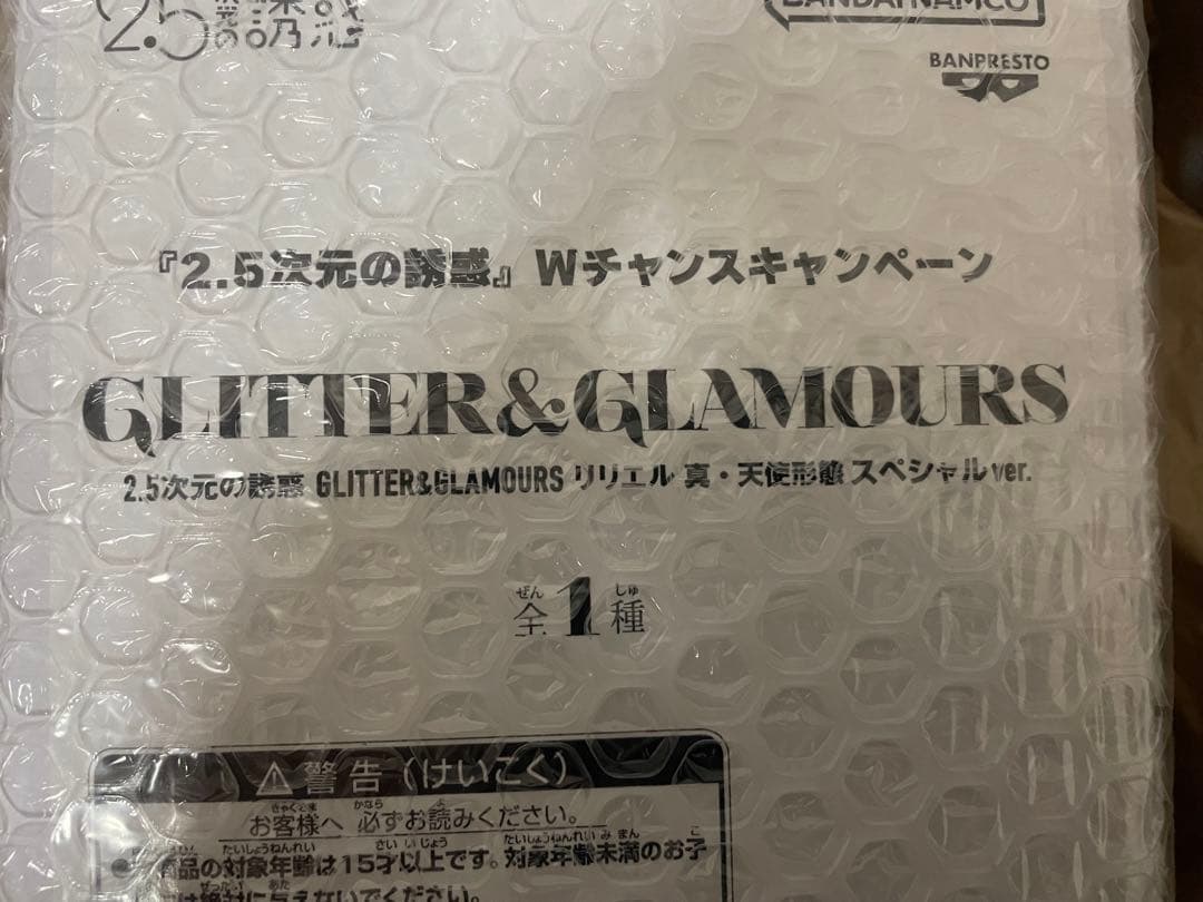 3個セット 2.5次元の誘惑 Wチャンスキャンペーン パール仕様 フィギュア
