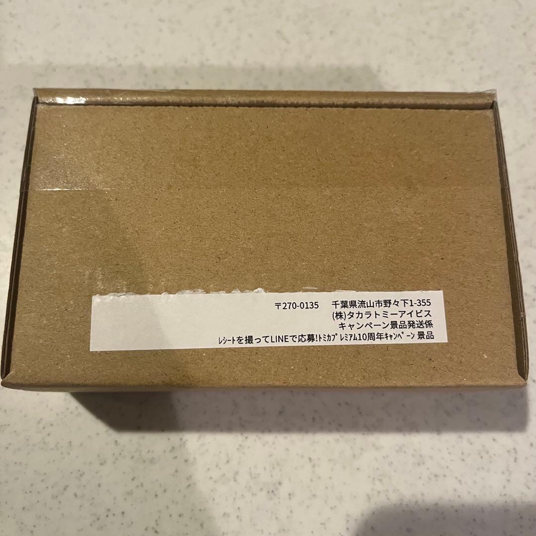 トミカプレミアム　10周年記念キャンペーン当選品　日産 NISSAN GT-R