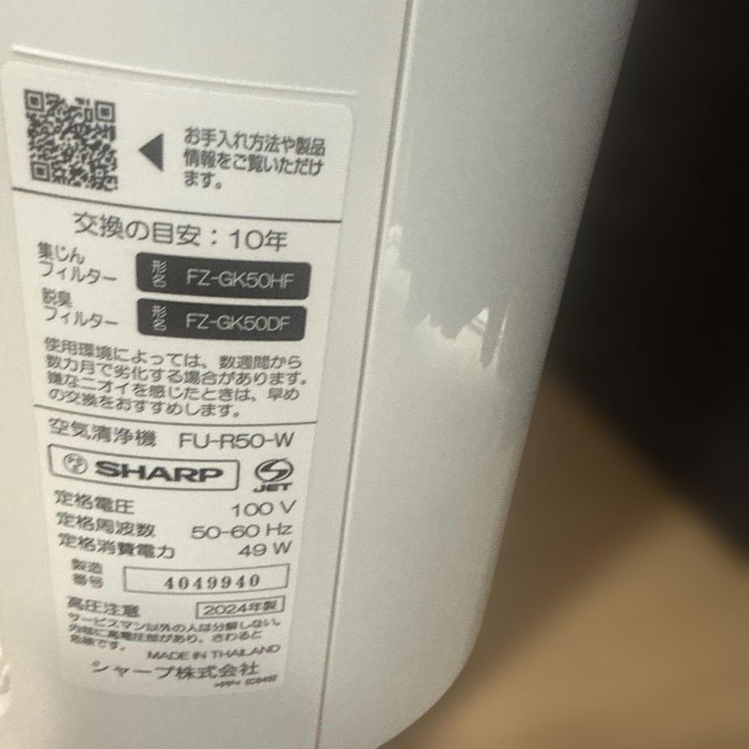 そらシャープ空気清浄機2024年式