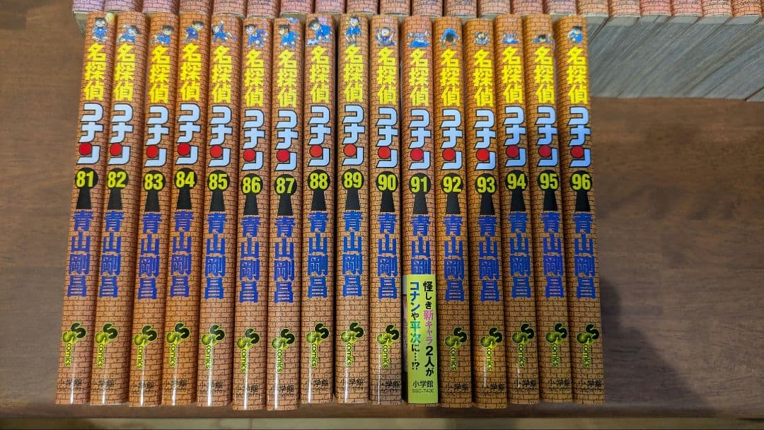 名探偵コナン全96巻セット