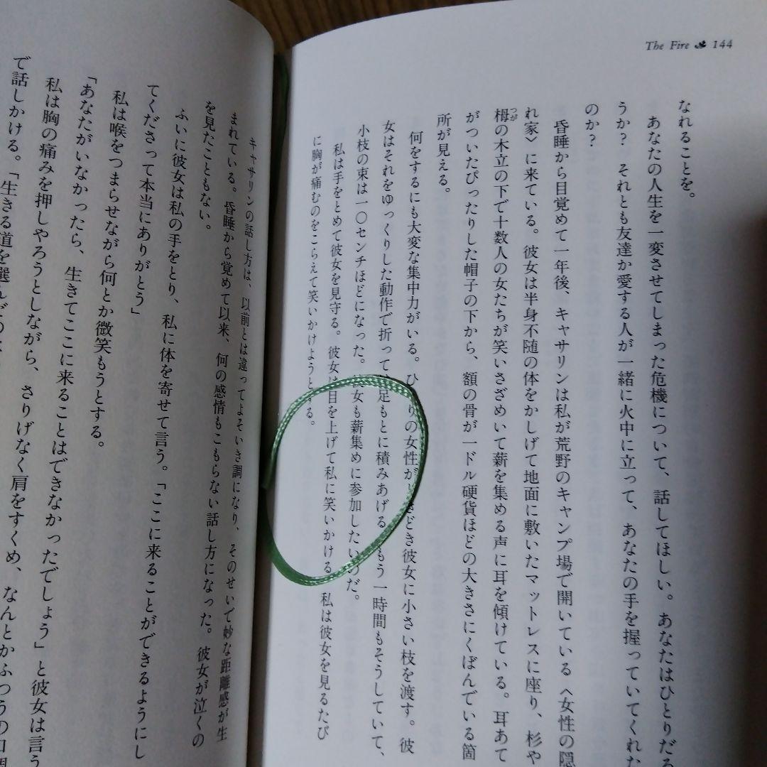 ただ、それだけ／オーリア・マウンテン・ドリーマー　小沢瑞穂訳／サンマーク出版