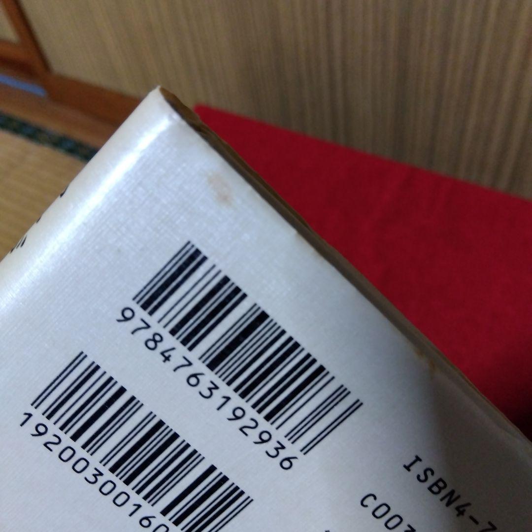 ただ、それだけ／オーリア・マウンテン・ドリーマー　小沢瑞穂訳／サンマーク出版