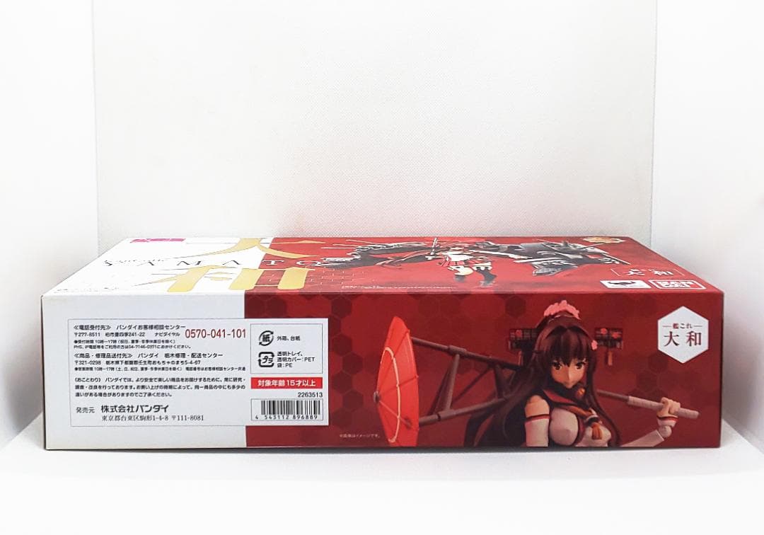 アーマーガールズプロジェクト 艦これ 大和 ABS&PVC製 可動フィギュア