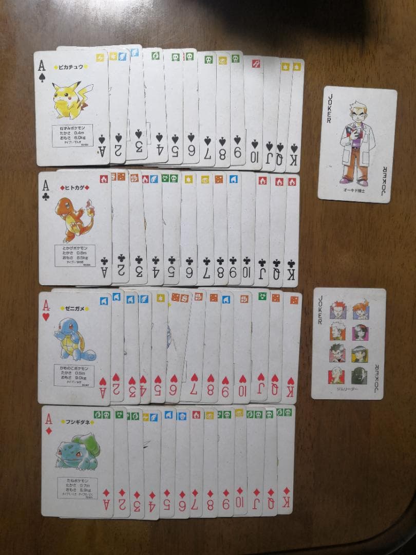 ピカチュウトランプ　ポケットモンスター ピカチュウバージョン