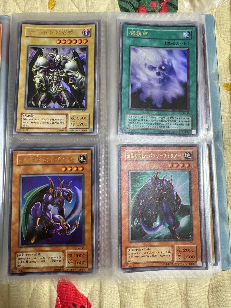 初期〜2002頃　遊戯王カード