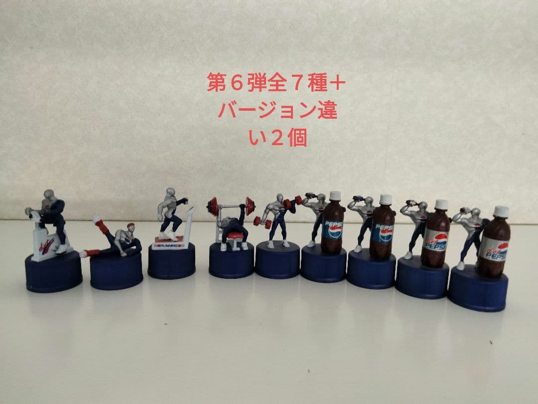 全75種　ペプシマン　ボトルキャップ　シークレット付　フルコンプ　ペプシコーラ