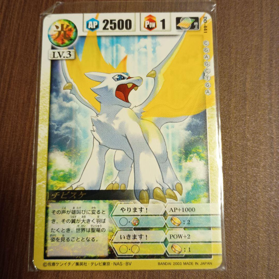 ドラゴンドライブ　チビスケ 第1弾　希少　DD-36 キズ擦れ有り