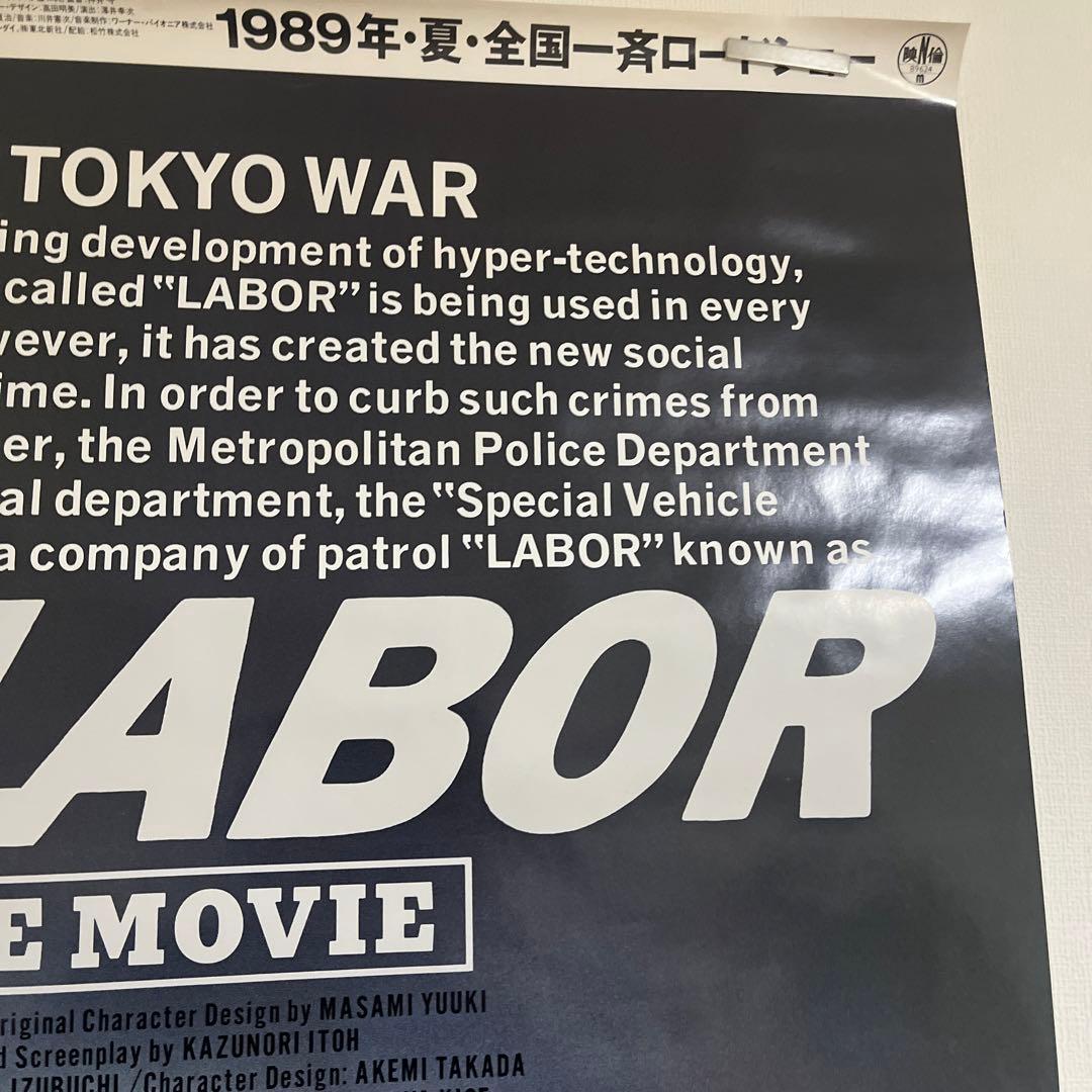 シ*ン様 PATLABOR THE MOVIE パトレイバー 1989年 まとめ