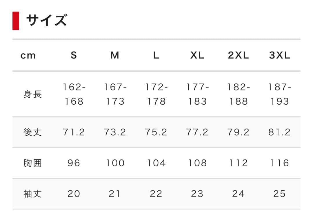 【売り切りセール】名古屋グランパス 稲垣祥選手 オーセンティックユニフォーム