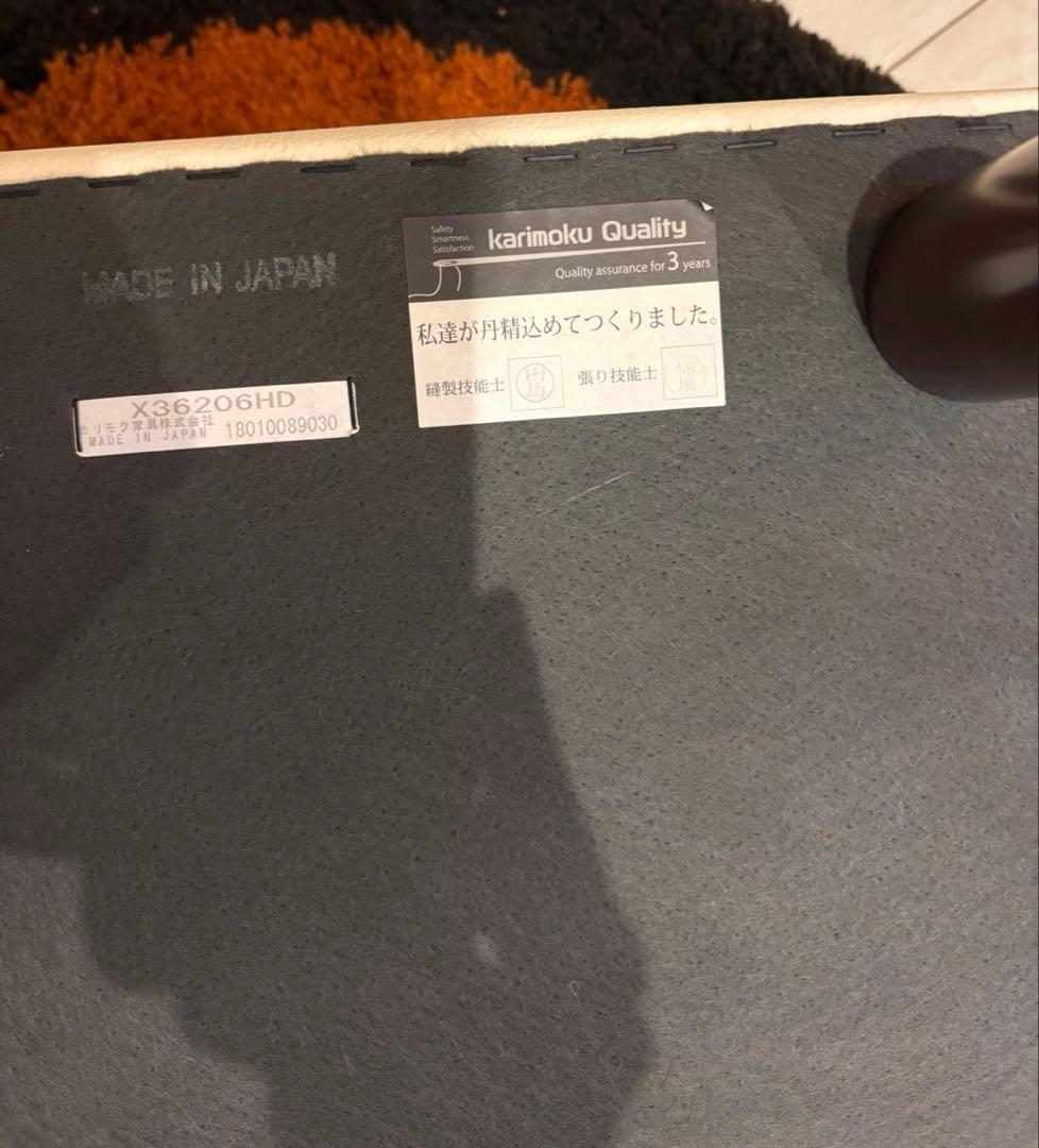 正規品 カリモク60 オットマン スツール アイボリー