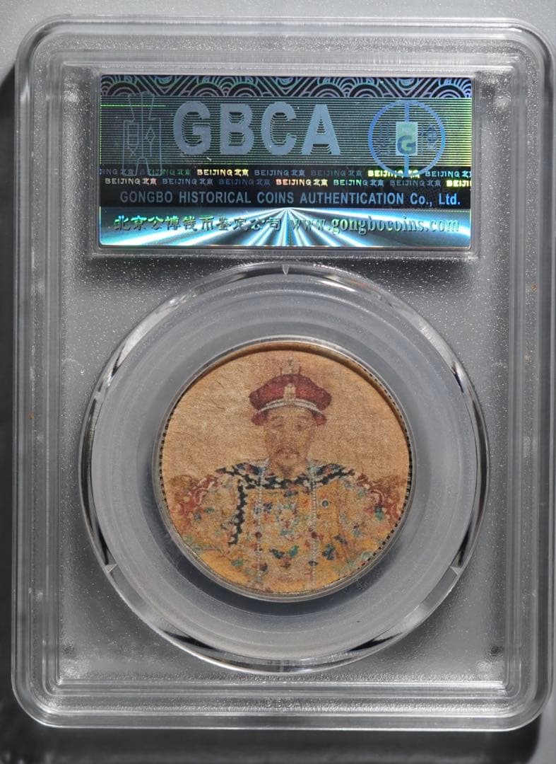 中国銀幣　チベット銀幣　光緒帝像　四川省造 ルビー 本物保証