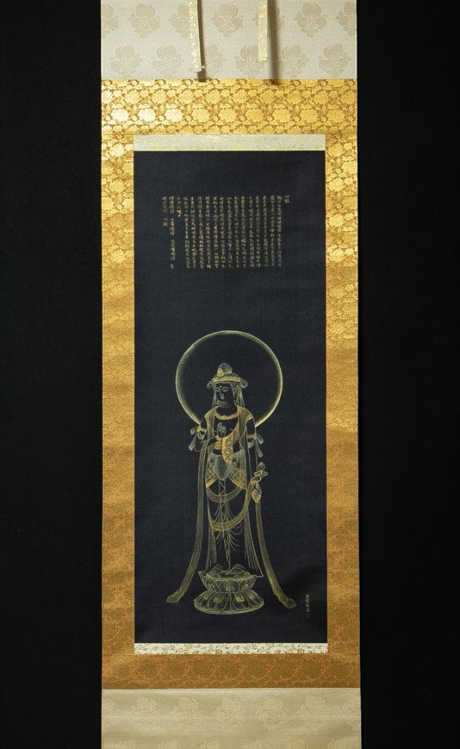 掛軸-1698　永田華堂　聖観音　紺紙金泥　共箱　仏教絵画