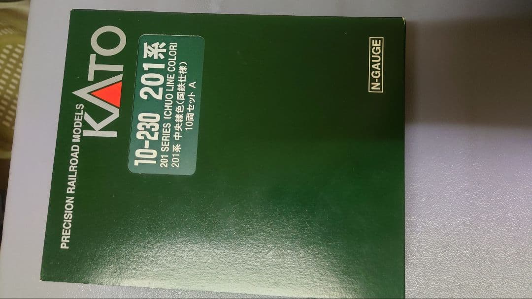 KATO 201系 10両セット 国鉄仕様