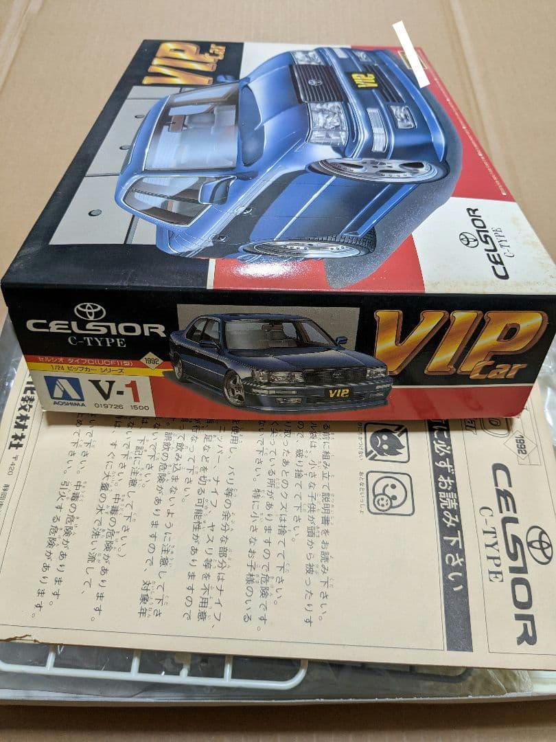 プラモデル アオシマ CELSIOR セルシオ VIP 車