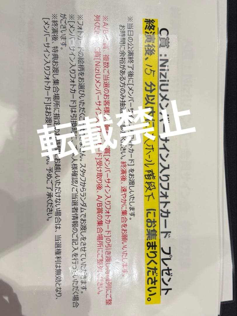 NiziU　アヤカ　直筆サイン 栃木公演 トレカ