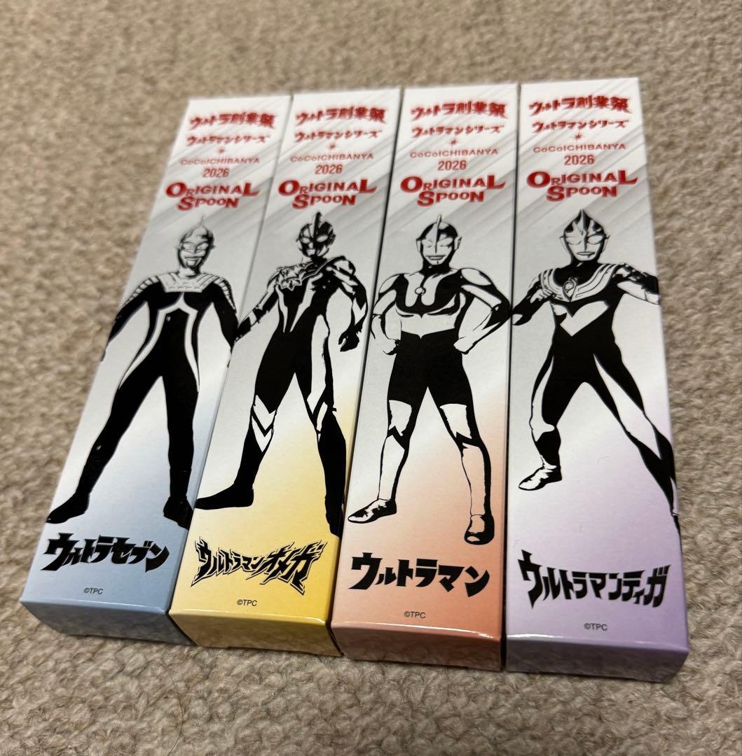 ココイチ　ウルトラマンスプーン　4本コンプリートセット！