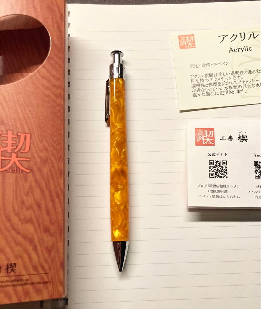 工房楔 アクリル オレンジ シャープペンシル0.5mm