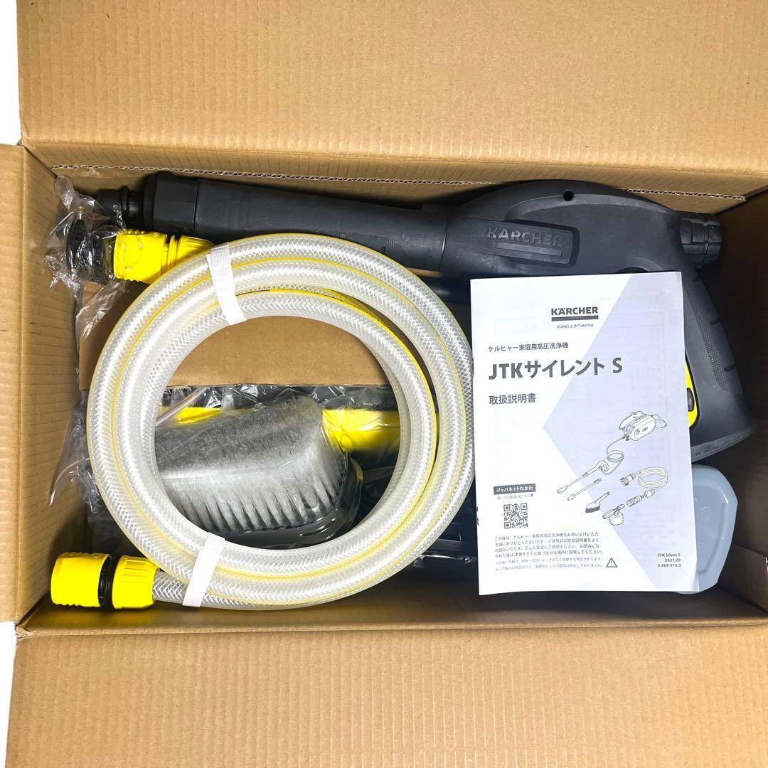 KARCHER ケルヒャー JTK サイレントS 高圧洗浄機 配送地域限定