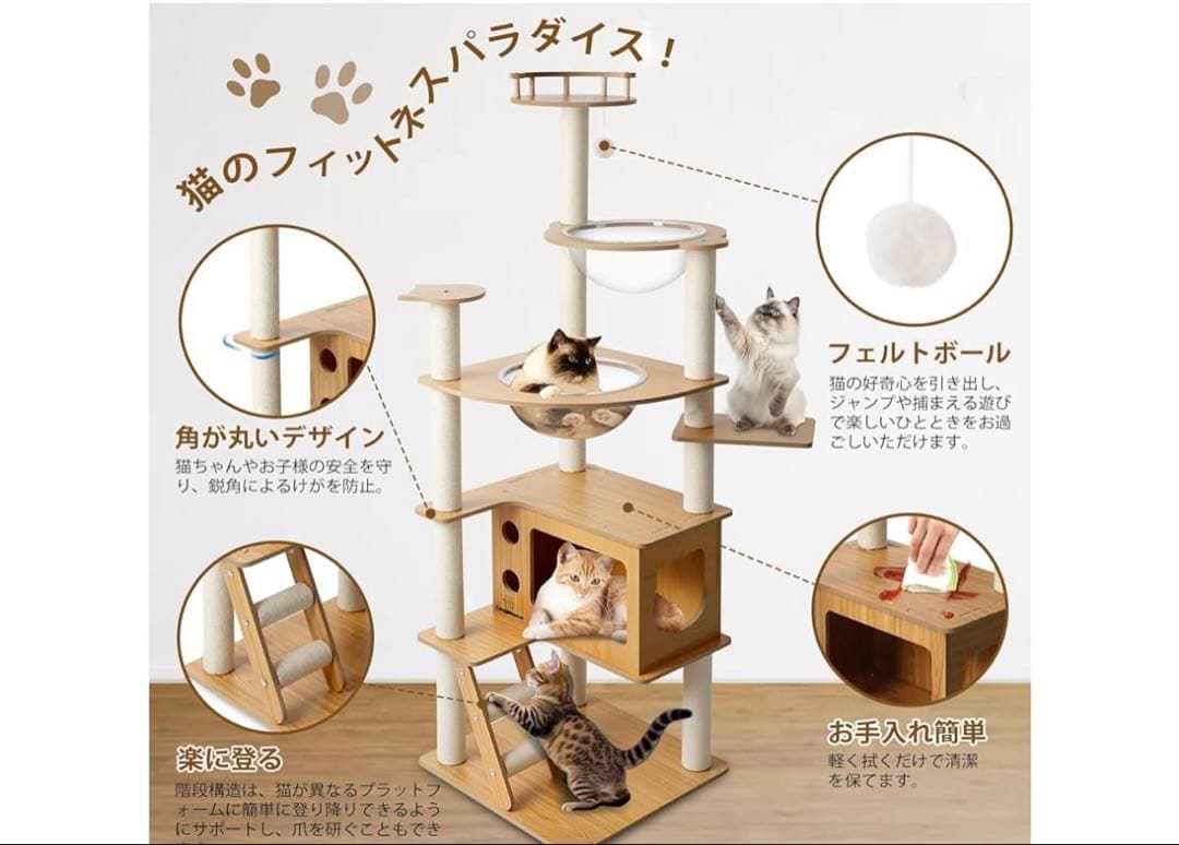 キャットタワー 約165cm 木製 スリム キャットハウス 運動不足解消 爪とぎ