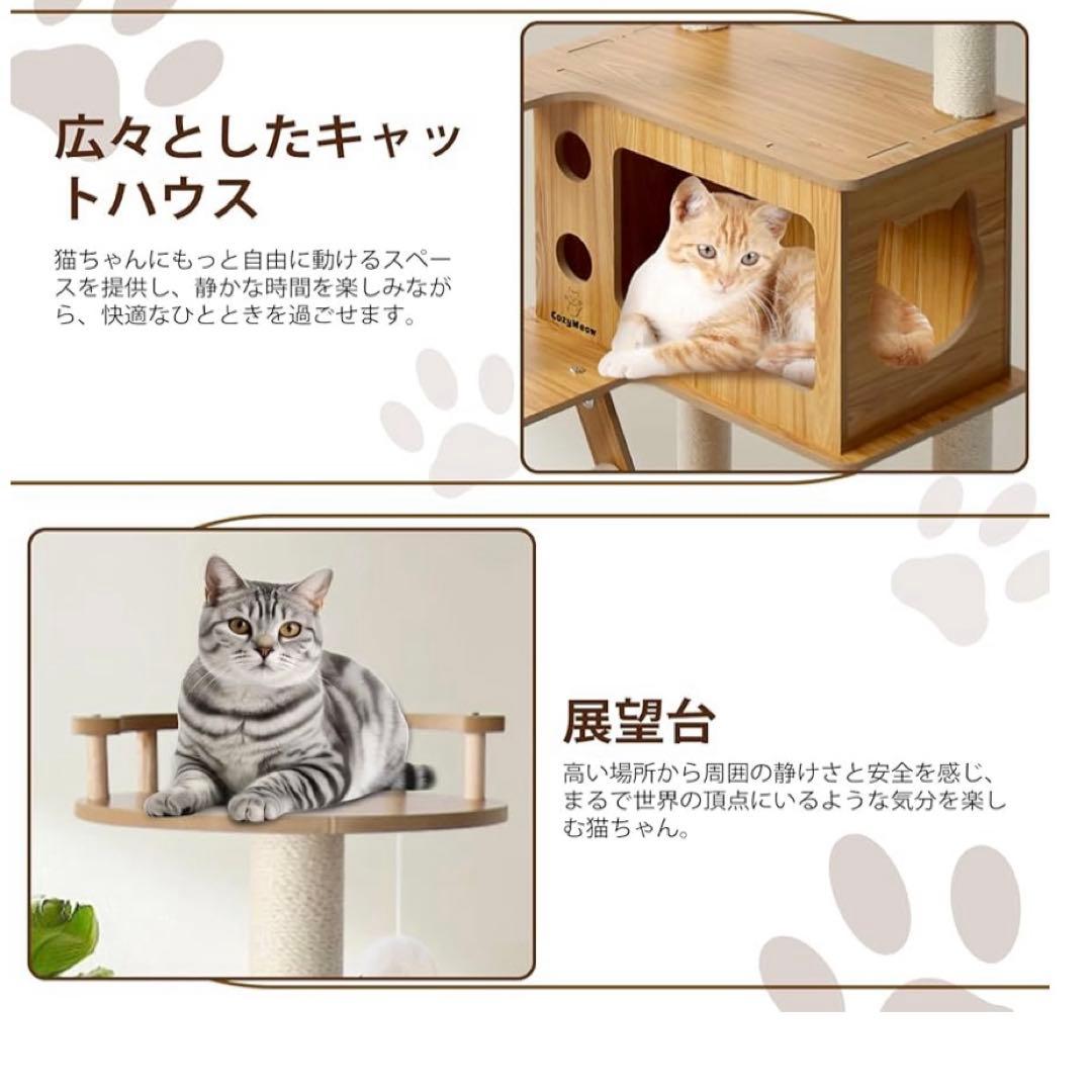 キャットタワー 約165cm 木製 スリム キャットハウス 運動不足解消 爪とぎ