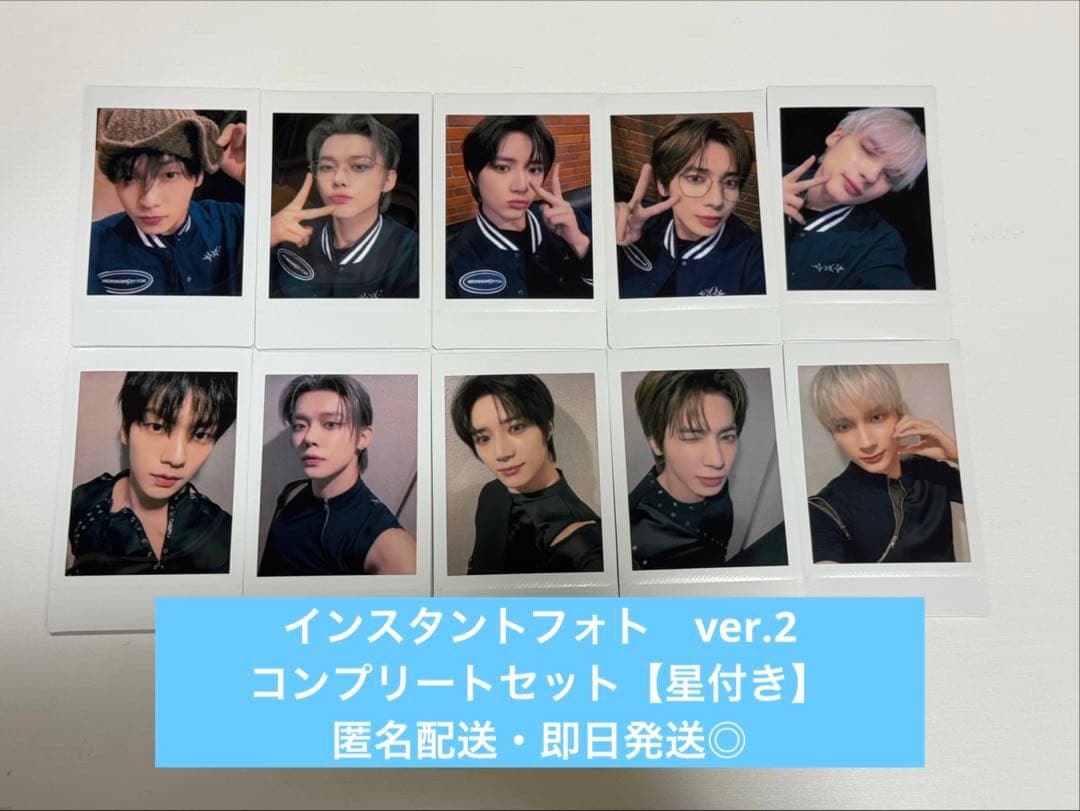 TXT インスタントフォト チェキ ver.2 コンプリートセット
