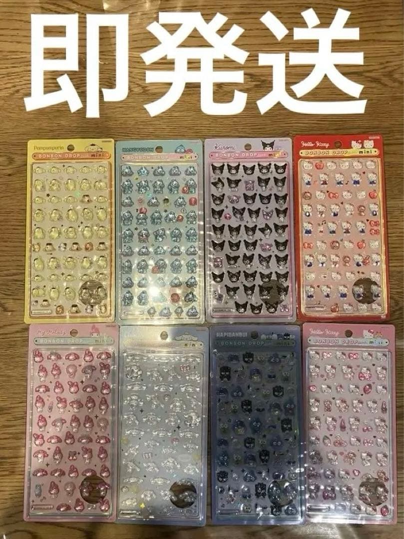 サンリオ　ボンボンドロップシール 全8種類　国内正規品