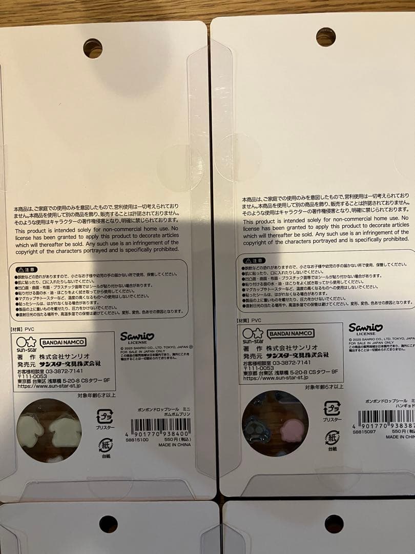 サンリオ　ボンボンドロップシール 全8種類　国内正規品