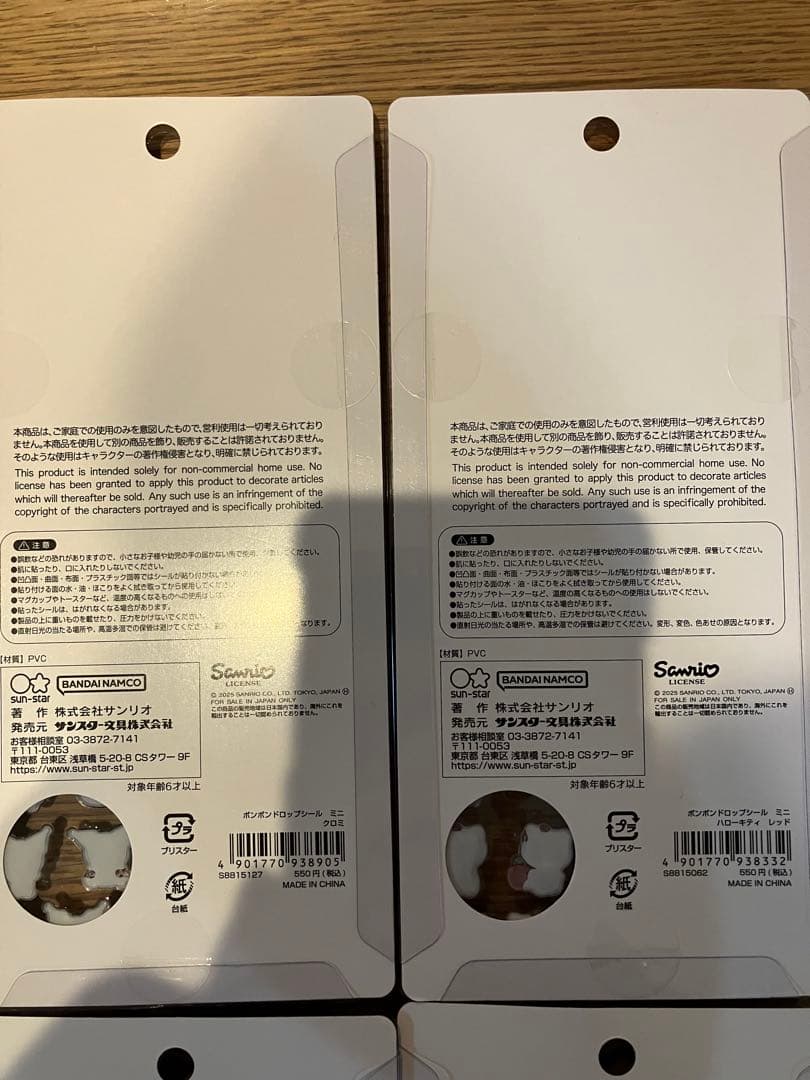 サンリオ　ボンボンドロップシール 全8種類　国内正規品