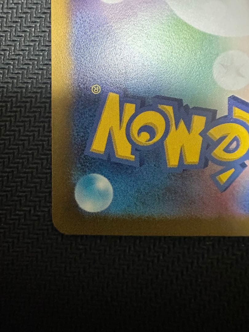 ナンジャモ sar クレイバースト 091/096