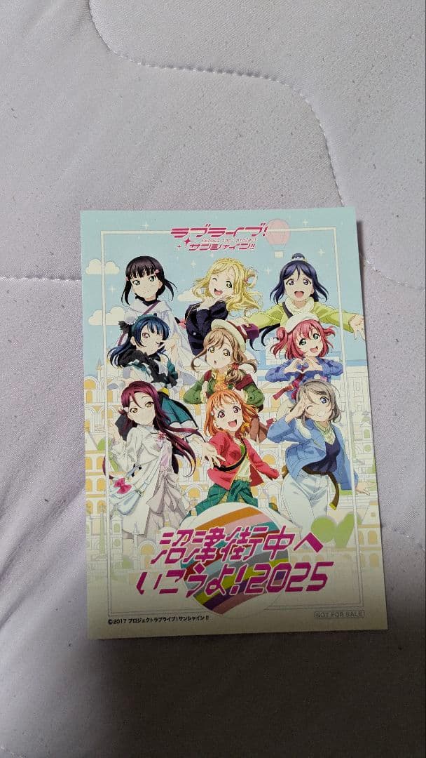 沼津街中へいこうよ！2025 ラブライブサンシャイン ポストカード全19種①