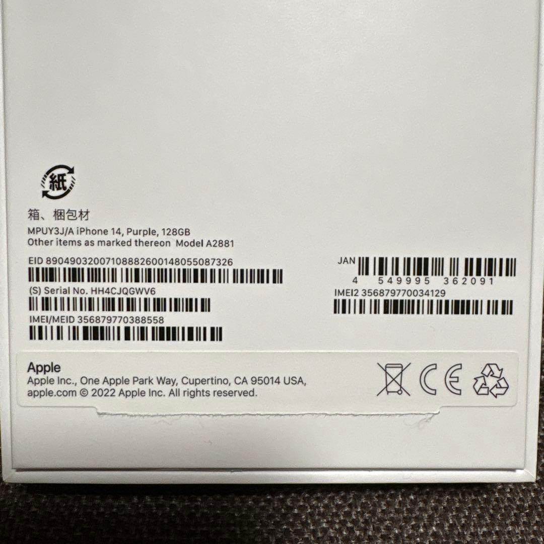 iPhone 14 パープル SIMフリー　79%