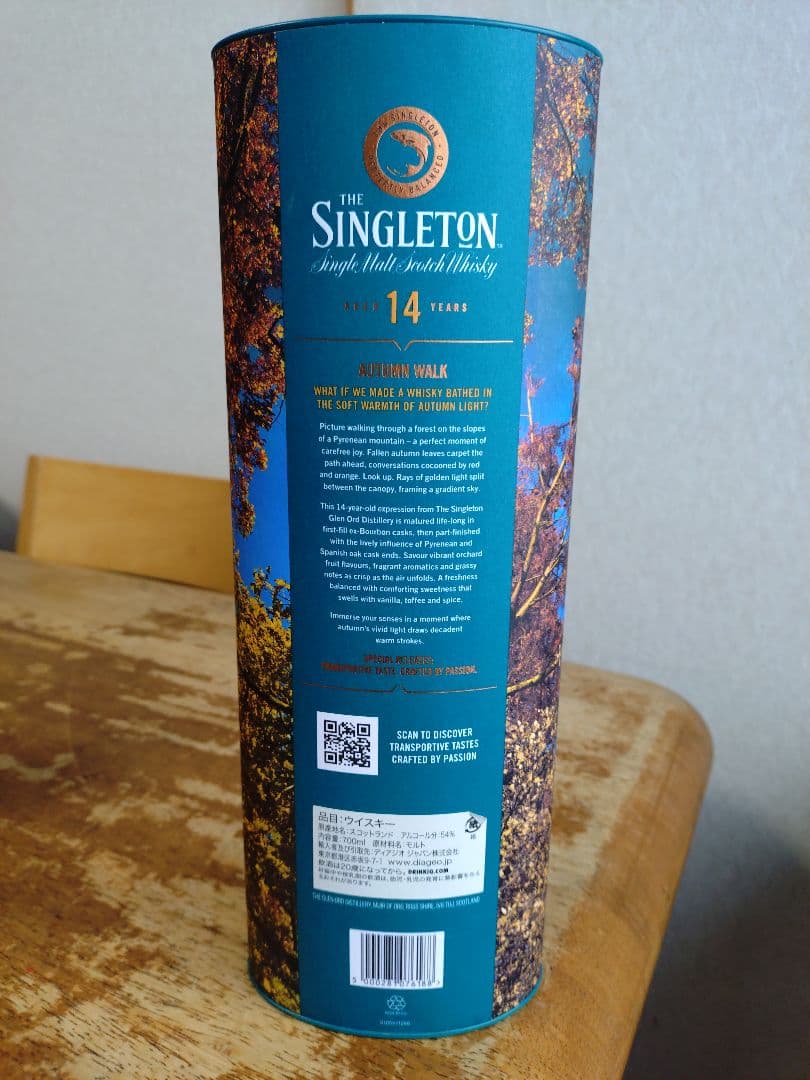 新年セール・シングルトングレンオード１４年