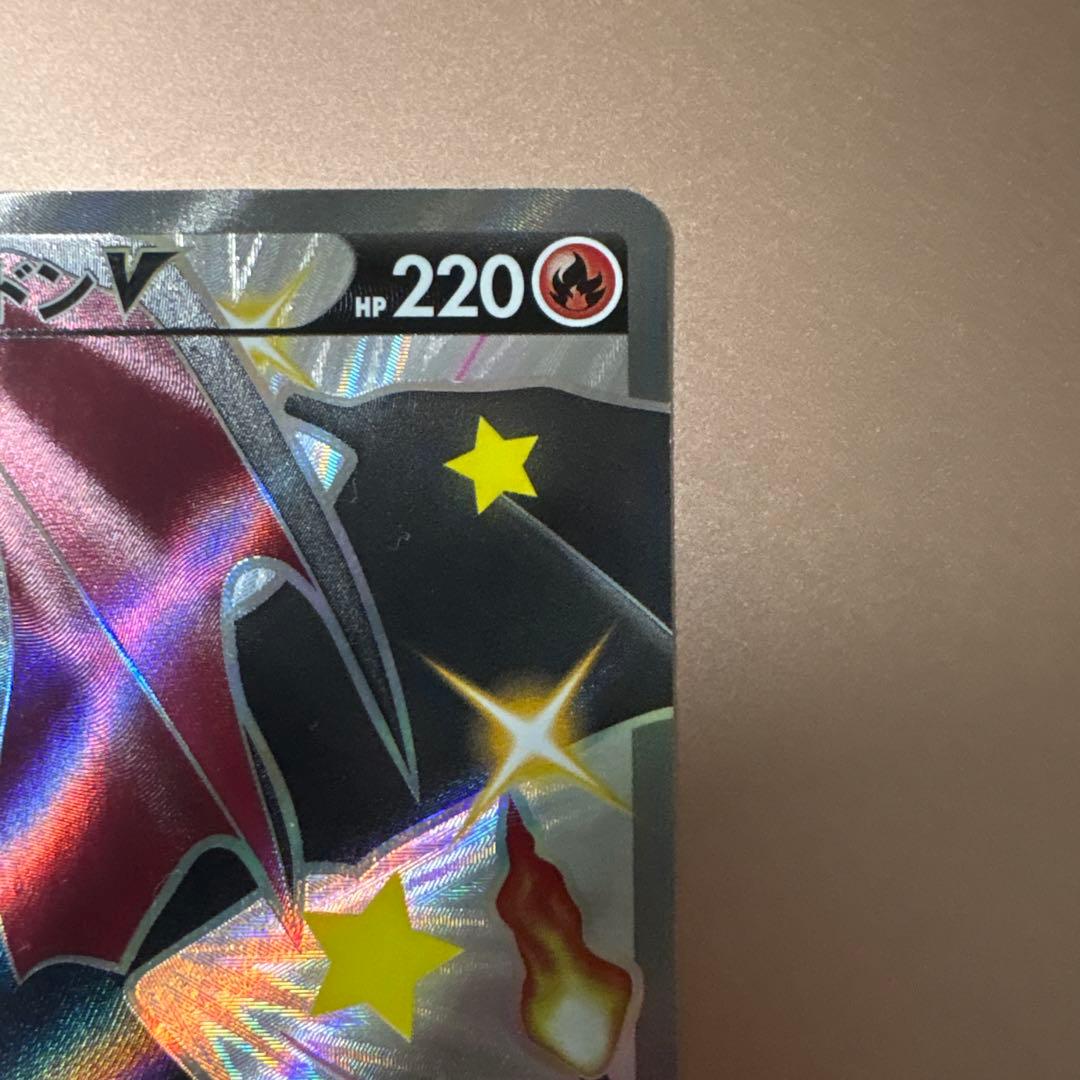 リザードンV SSR S4a シャイニースターV 307/190 ポケモンカード