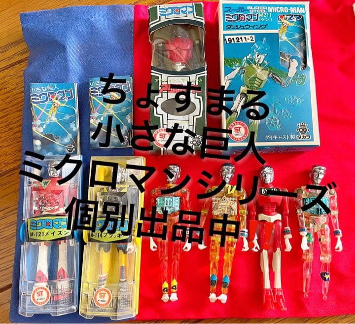 【当時物】スーパーミクロマン　M211(ケン) ダッシュウイング　ミニパンフ付