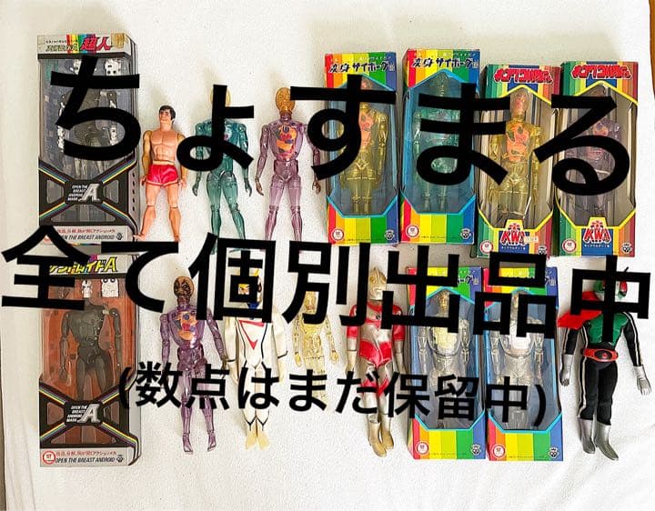 【当時物】スーパーミクロマン　M211(ケン) ダッシュウイング　ミニパンフ付