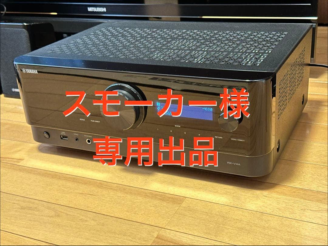 【スモーカー】YAMAHA AVアンプ RX-V4A