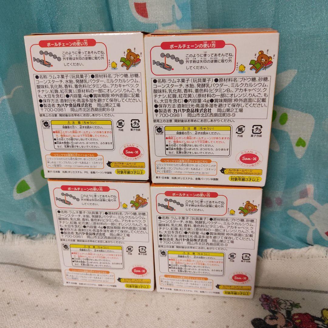 なかよし リラックマ ぬいぐるみ マスコット キーチェーン コリラックマ