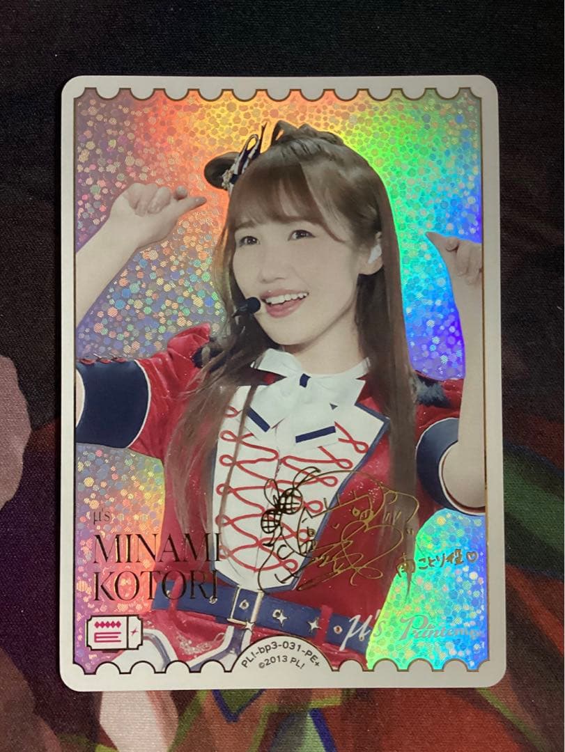 ラブカ 内田彩 PE＋ サイン