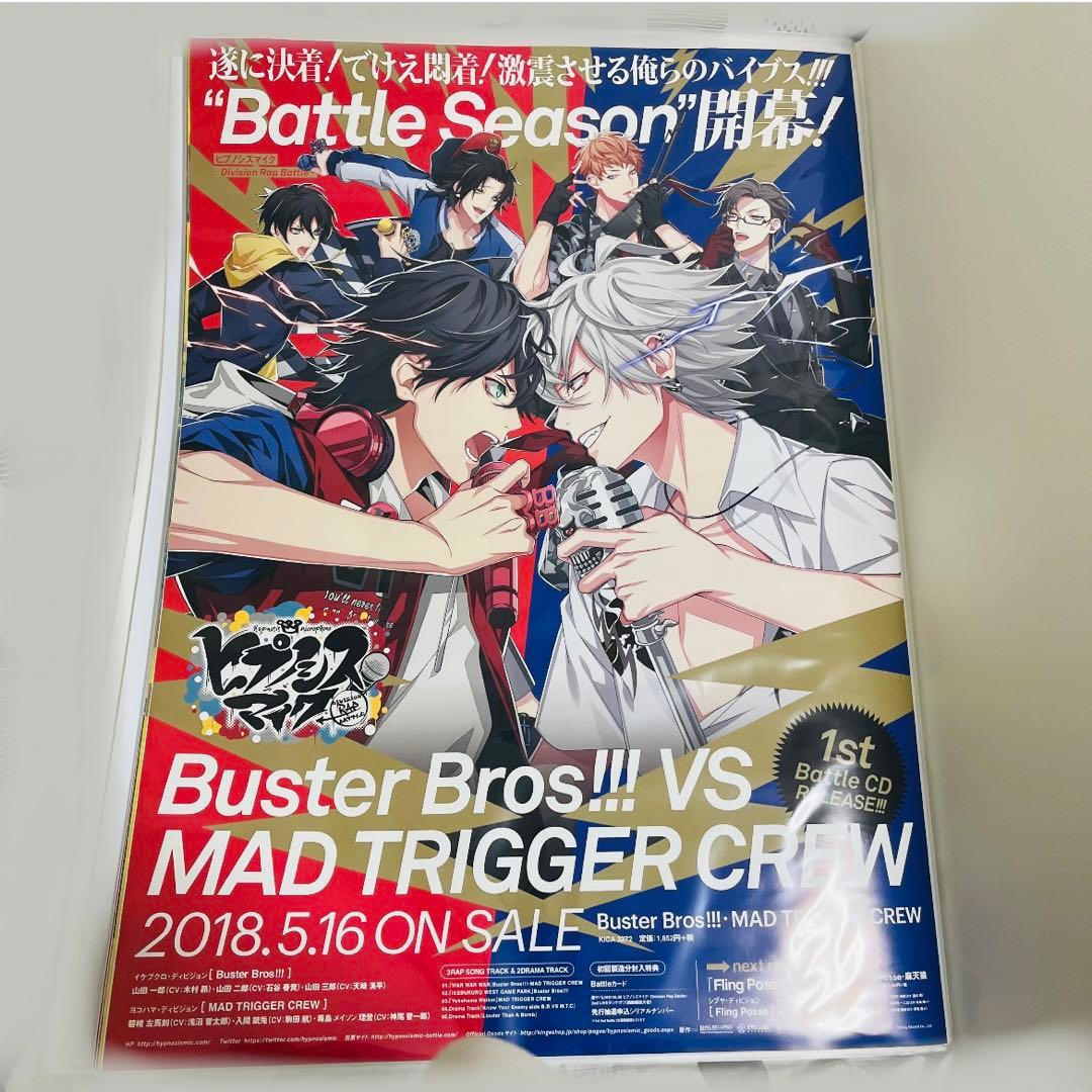 ヒプマイ ポスター