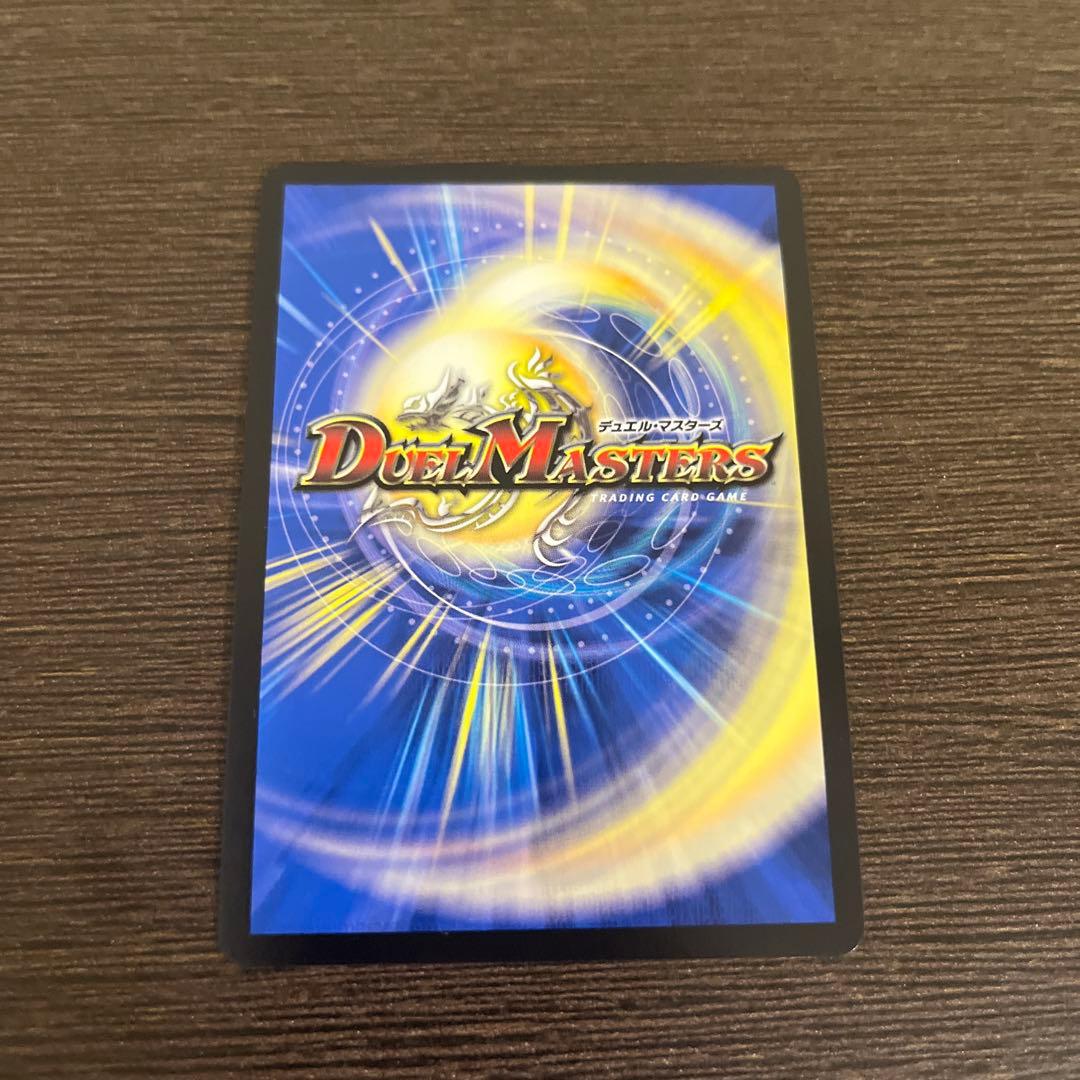 デュエルマスターズ モルトversus ドギラゴン王道　ヨビニオンマルルラフフル