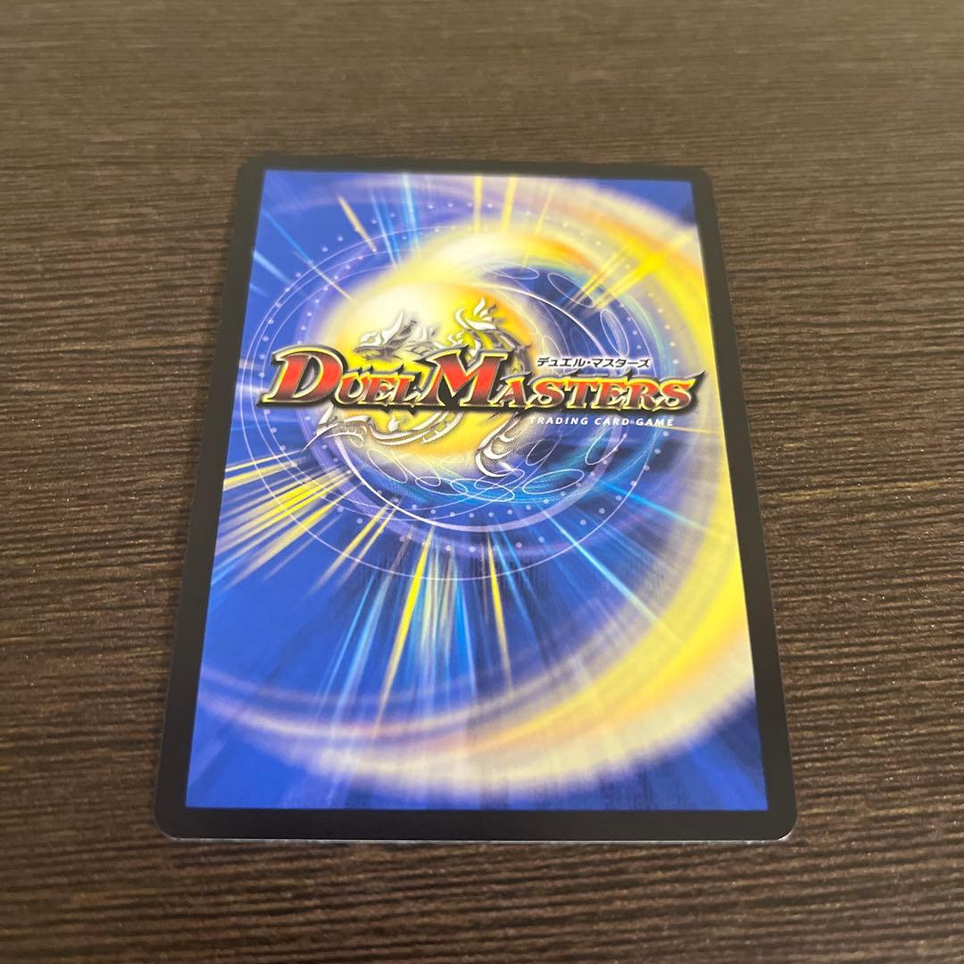 デュエルマスターズ モルトversus ドギラゴン王道　ヨビニオンマルルラフフル