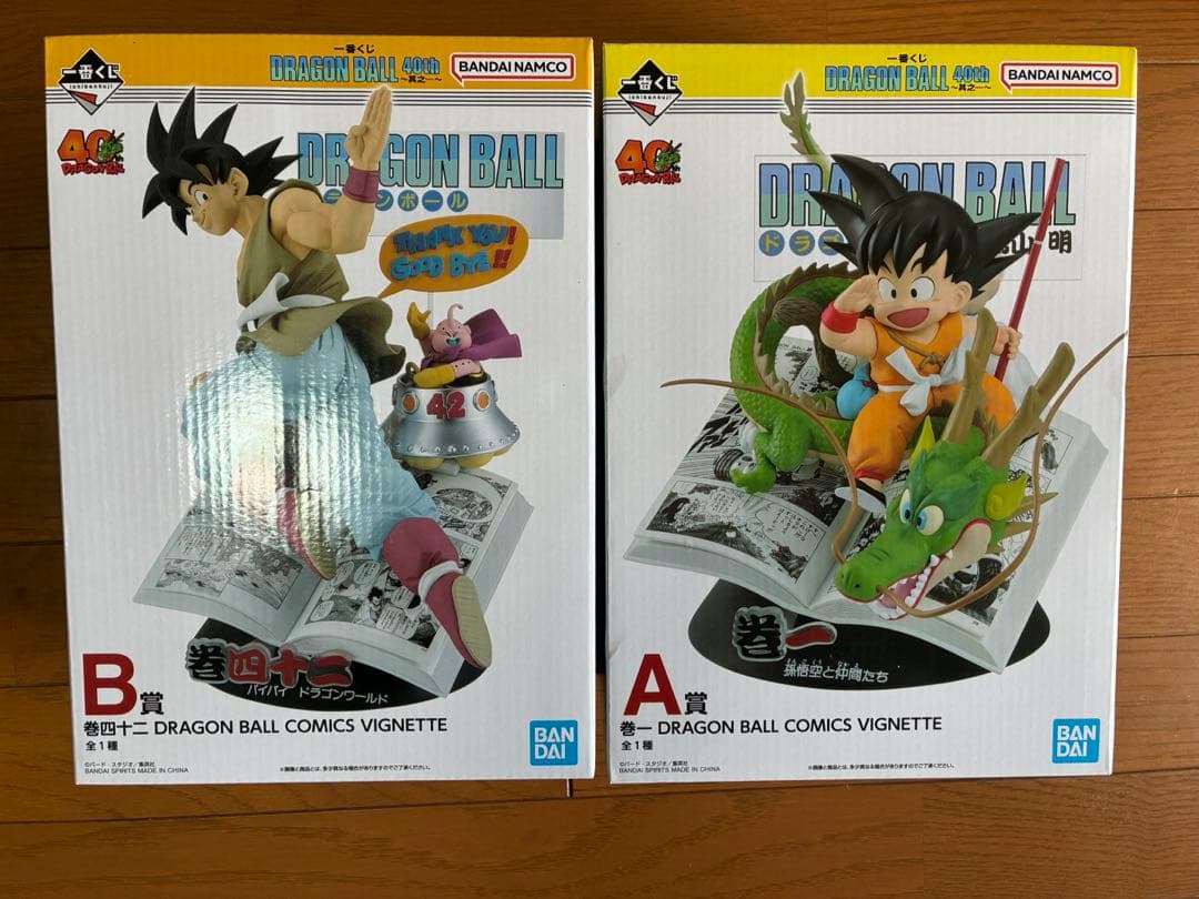 一番くじ ドラゴンボール 40周年 其之一 孫悟空 A賞 B賞