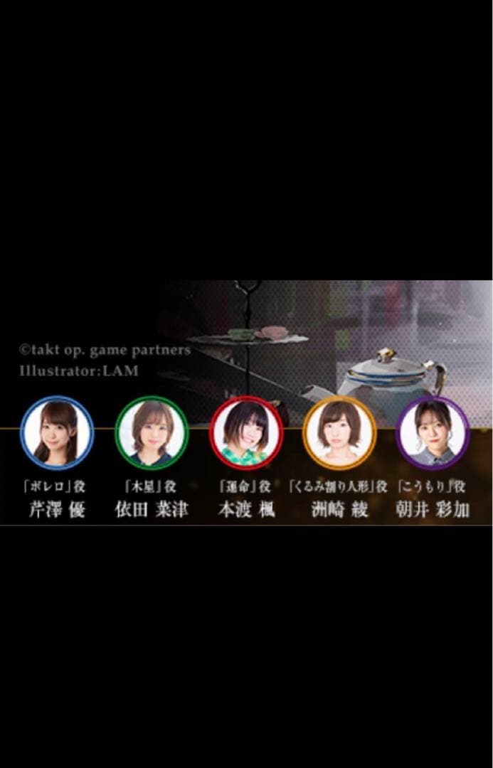 takt op.（タクトオーパス） 直筆サイン ポスター 本渡楓 芹澤優 他