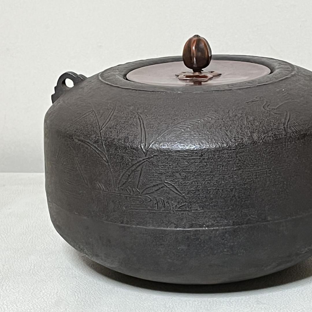 茶釜 大国藤兵衛 芦屋写 独楽形釜 共箱 茶道具 【k3638】