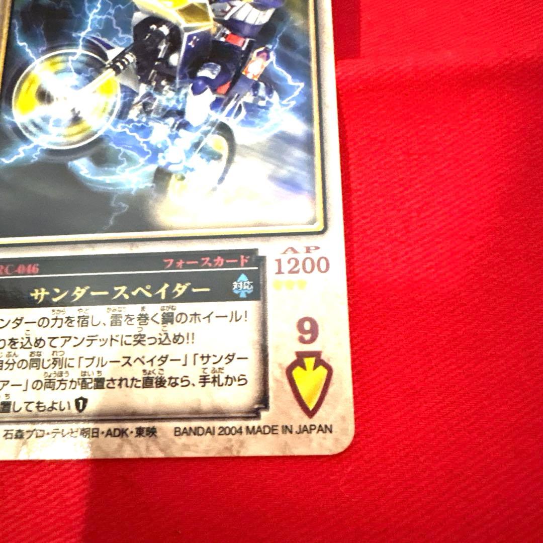 ラウズカード サンダースペイダー 仮面ライダー剣 トレカ スペード6 CSM 青