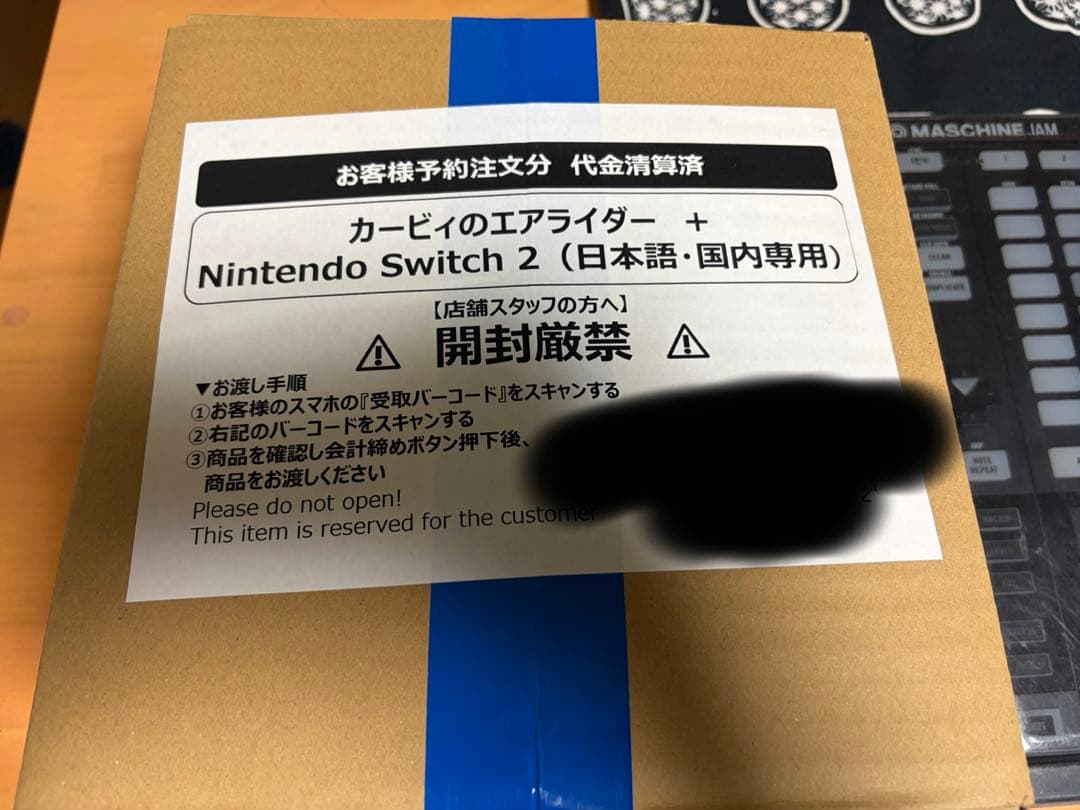 Switch2 カービィのエアライダー セットファミマ特典付き 定価以下！